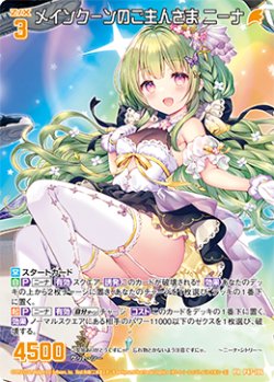 画像1: 【ホログラム】メインクーンのご主人さま ニーナ
