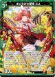 まどろみの春陽 ミユ