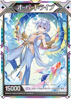 画像1: オーバードライブマーカー