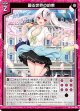 廻る世界の約束