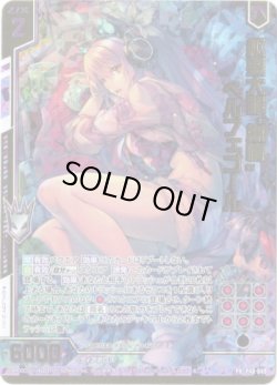 画像1: 【ホログラム】枢要大罪“怠惰” ベルフェゴール