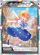 オーバードライブマーカー