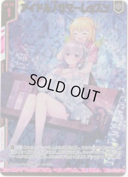 画像1: 【ホログラム】アイドル♪サマーレッスン