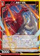 異龍∫流転