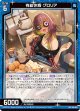 有給休暇 グロリア