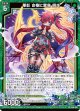 華影 命樹に霊鳥 師走
