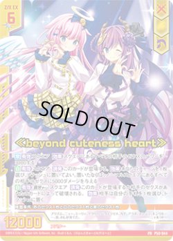 画像1: 【ホログラム】≪beyond cuteness heart≫