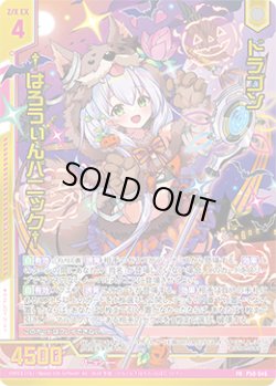 画像1: 【ホログラム】ドラゴン†はろうぃんパニック†