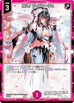画像1: 祝え！ ヴィヴァーチェ