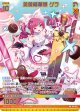 美食楼筆頭 グラ