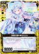 到達の熾天使 ミカエル
