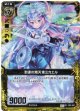 【ホログラム】到達の熾天使 ミカエル