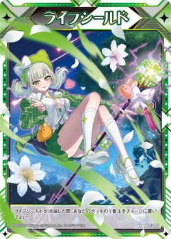 画像1: ライフシールド（ファルーダ）
