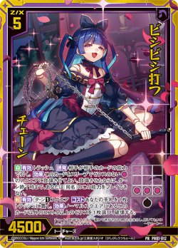 画像1: 【ホログラム】ビシビシ打つ チェーン