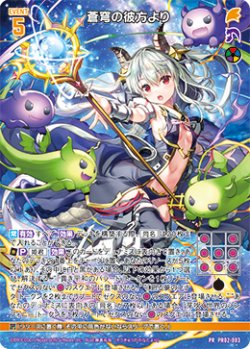 画像1: 蒼穹の彼方より（多色）