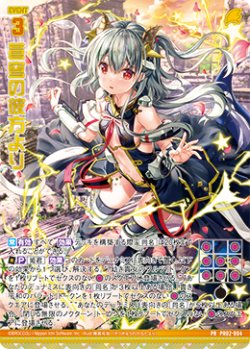 画像1: 【ホログラム】蒼穹の彼方より（白）