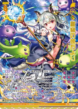 画像1: 【ホログラム】蒼穹の彼方より（多色）