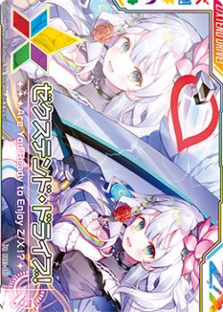 画像1: ゼクステンド・ドライブ！マーカー「リルフィ」