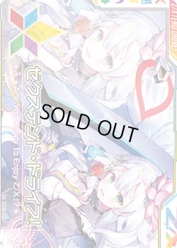 画像1: ゼクステンド・ドライブ！マーカー「リルフィ」