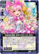 萌音楽発信器 月宮うさぎ(U3G-百式)