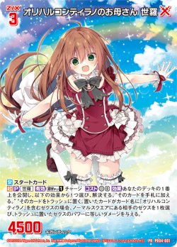 画像1: オリハルコンティラノのお母さん 世羅