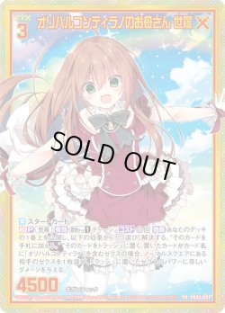 画像1: 【ホログラム】オリハルコンティラノのお母さん 世羅