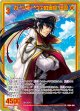 【ホログラム】ガーンデーヴァの運命 出雲