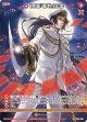 【剣誓『審判』】出雲