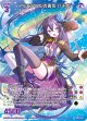 アルモタヘルの勇気 八千代