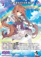 ネイを更生させる者 春日
