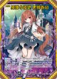 【ホログラム】鳳雛§結望 黒崎春日