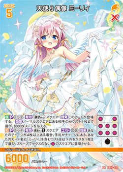 画像1: 天使§偶像 ミーリィ