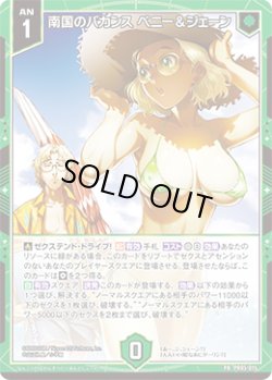 画像1: 【ホログラム】南国のバカンス ベニー＆ジェーン