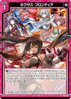 画像1: 【ホログラム】ネクサス・フロンティア