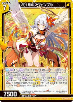 画像1: 11月のノヴェンブル