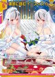 【ホログラム】運命に挑む イース∀スイ