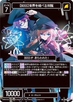 画像1: 【BOSS】世界を統べる双腕