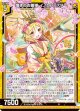 煌きのお雛様 イノセントスター