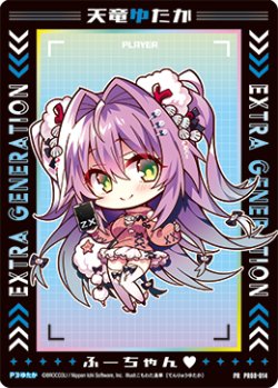 画像1: 天竜ゆたか