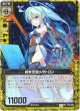 【ホログラム】終末天使メタトロン