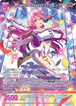 画像1: Dance&Invest ローレンス