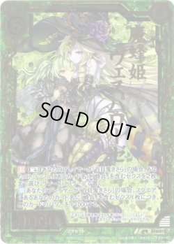 画像1: 【ホログラム】魔蜂姫 ヴェスパローゼ
