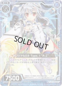 画像1: オリジナルXIII Type.I“A-Z”