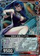 【ホログラム】氾濫の『命慟』ティアマト