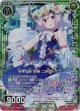 【ホログラム】安寧たる『倒絡』ニンフルサグ