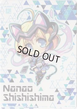 画像1: 獅子島七尾