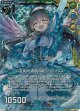 【ホログラム】八宝美神 春風の姫ペクティリス