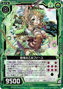 画像1: 【ホログラム】樹海の乙女フィーユ