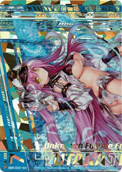 画像1: “創恋誓装”天竜ゆたか（上）