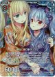 【ホログラム】傍らに寄り添うリゲル